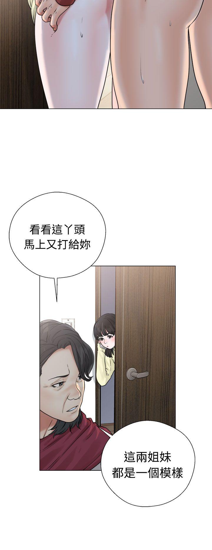 解禁:初始的快感 第22話 第24页