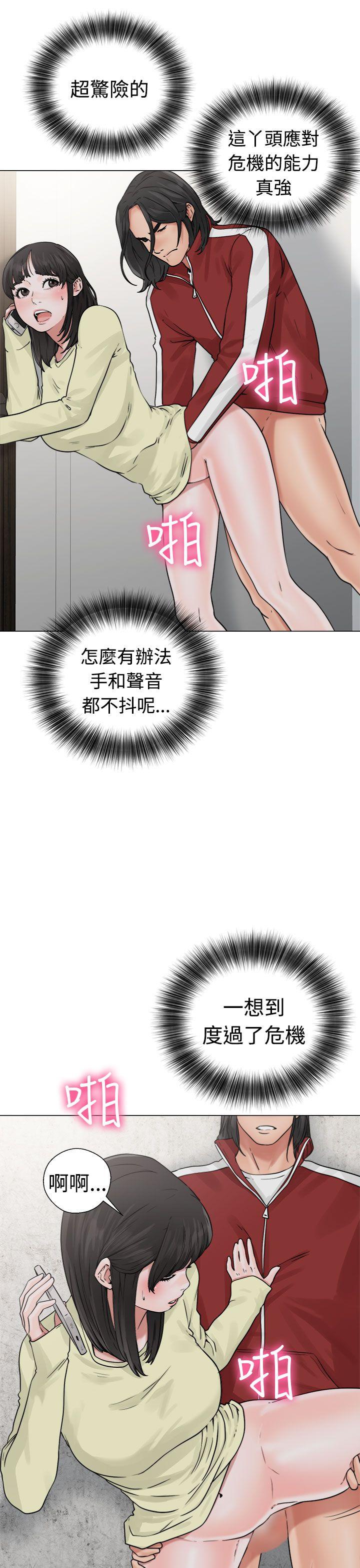 解禁:初始的快感 第22話 第27页