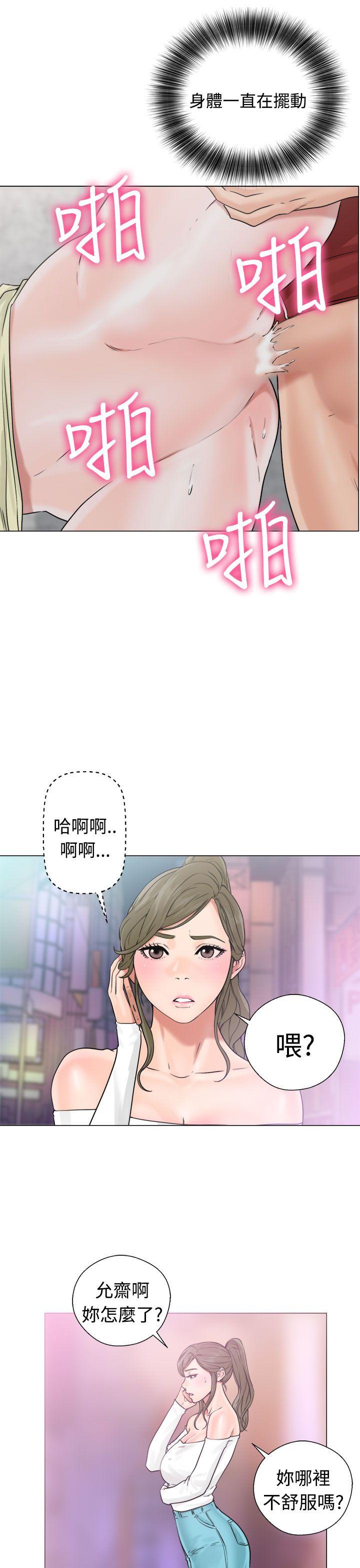 解禁:初始的快感 第22話 第31页