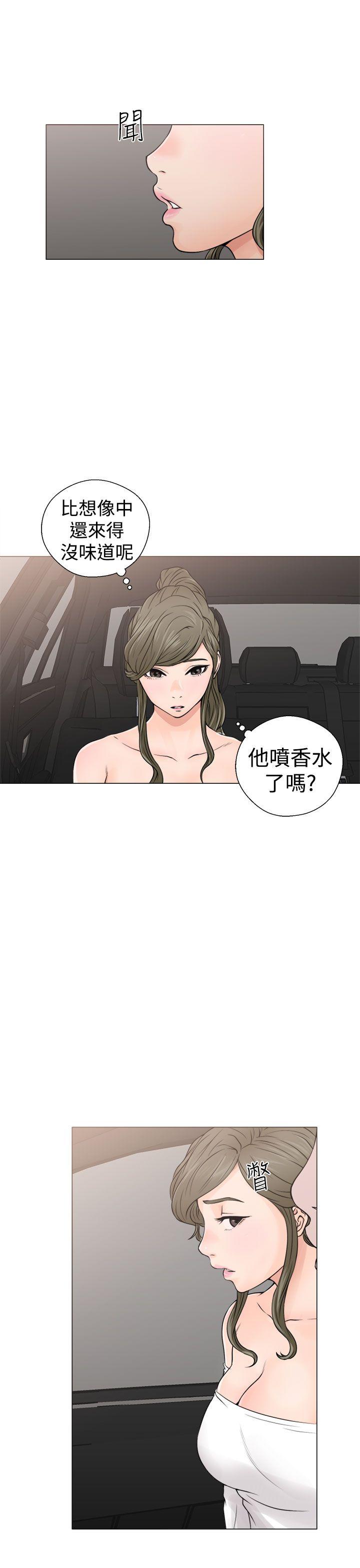 解禁:初始的快感 第23話 第3页