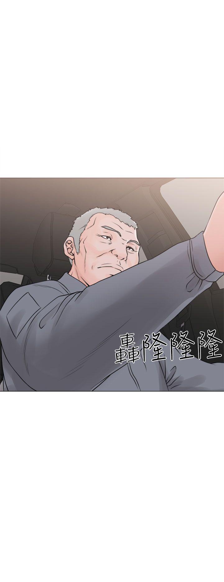 解禁:初始的快感 第23話 第4页