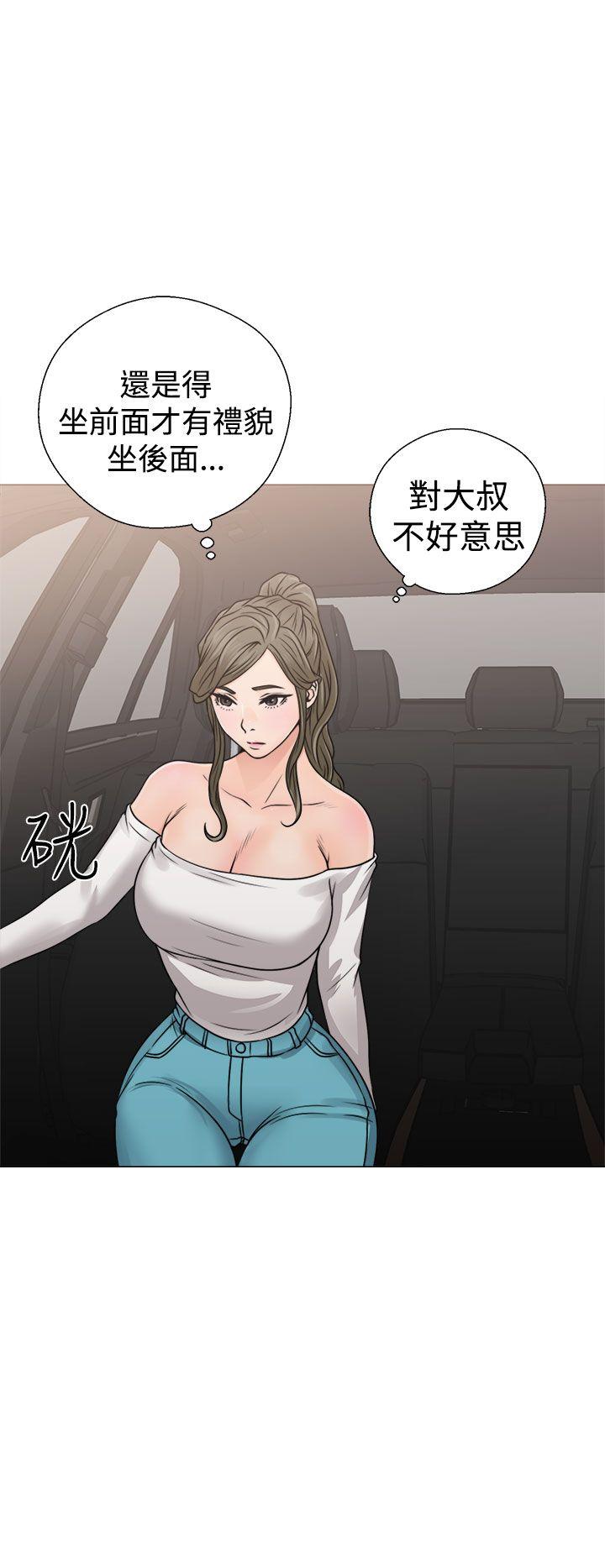 解禁:初始的快感 第23話 第2页