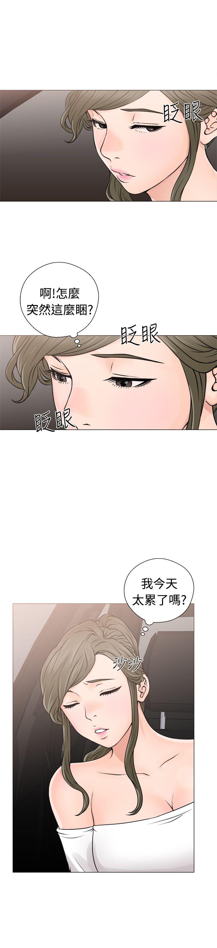 解禁:初始的快感 第23話 第5页