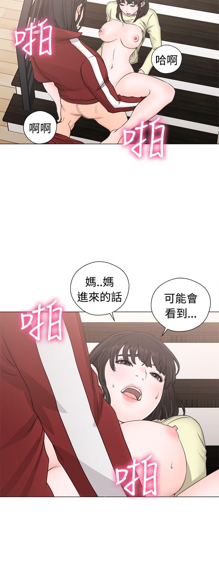 解禁:初始的快感 第23話 第12页