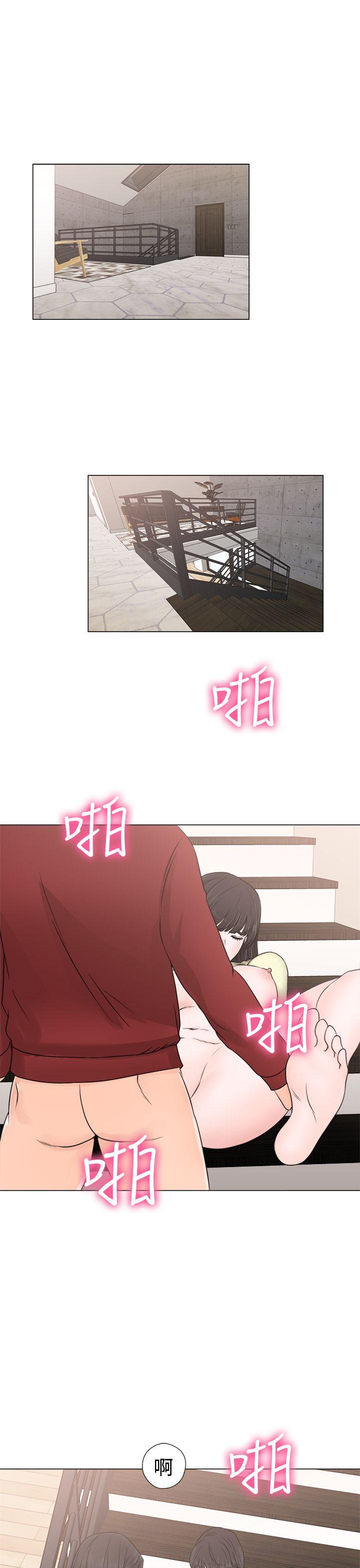 解禁:初始的快感 第23話 第11页