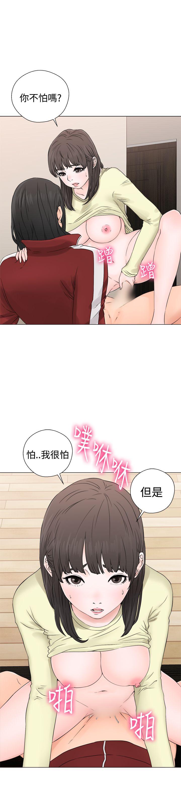 解禁:初始的快感 第23話 第15页