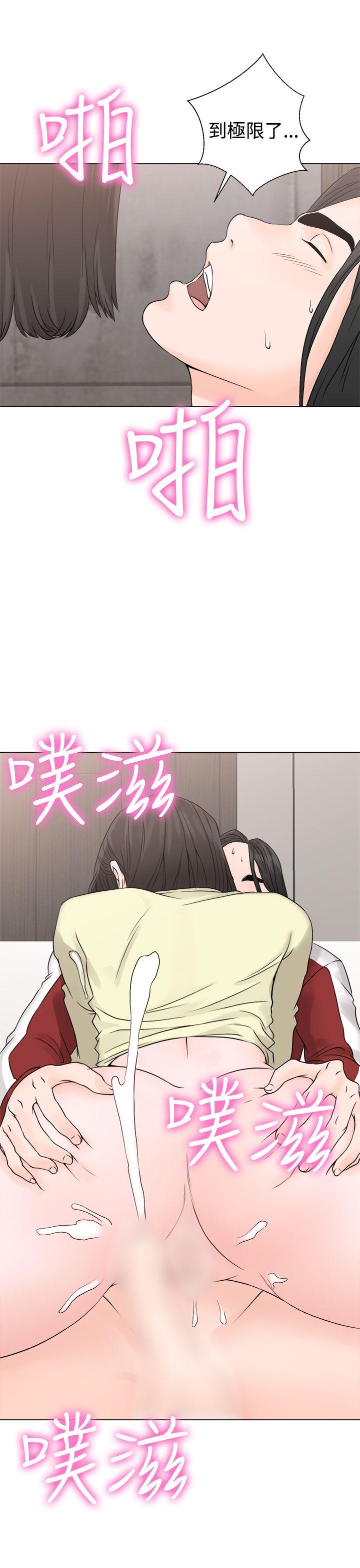 解禁:初始的快感 第23話 第29页