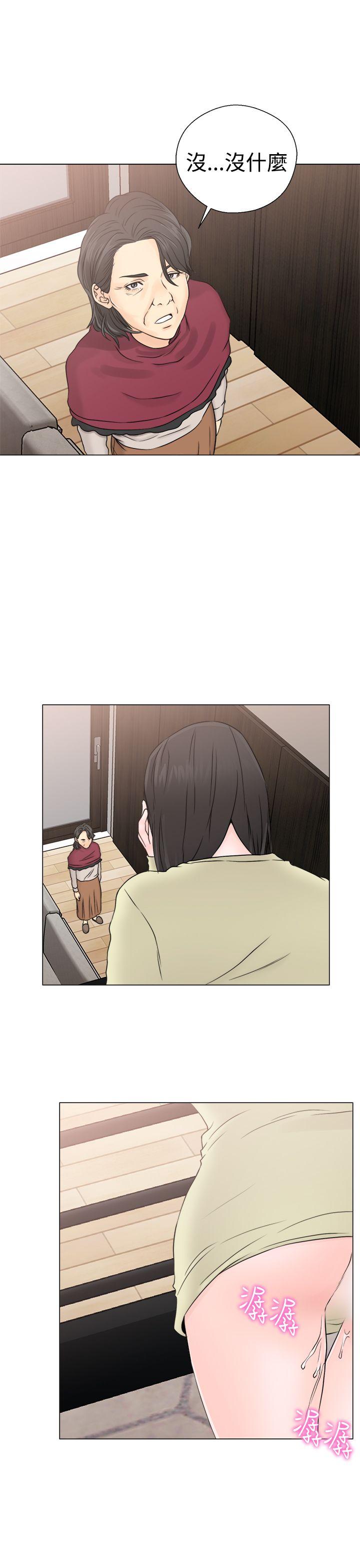 解禁:初始的快感 第23話 第35页