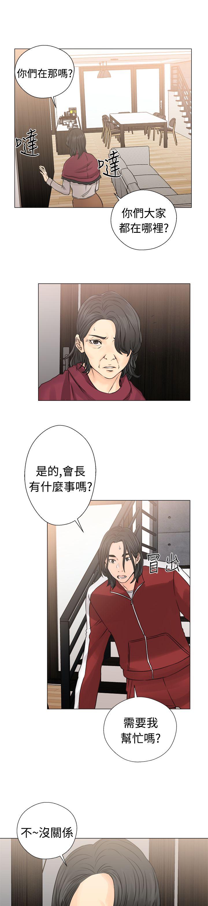 解禁:初始的快感 第23話 第33页