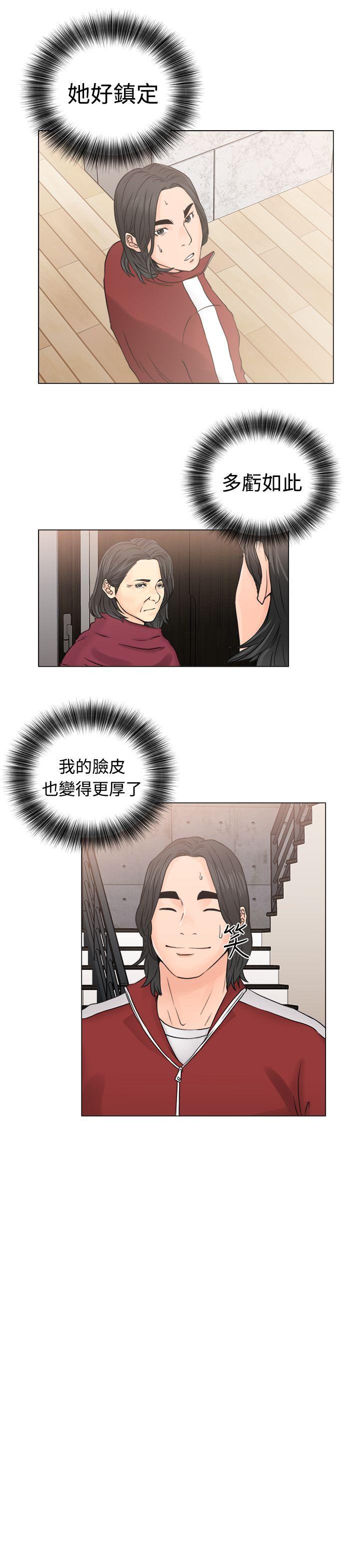 解禁:初始的快感 第23話 第37页