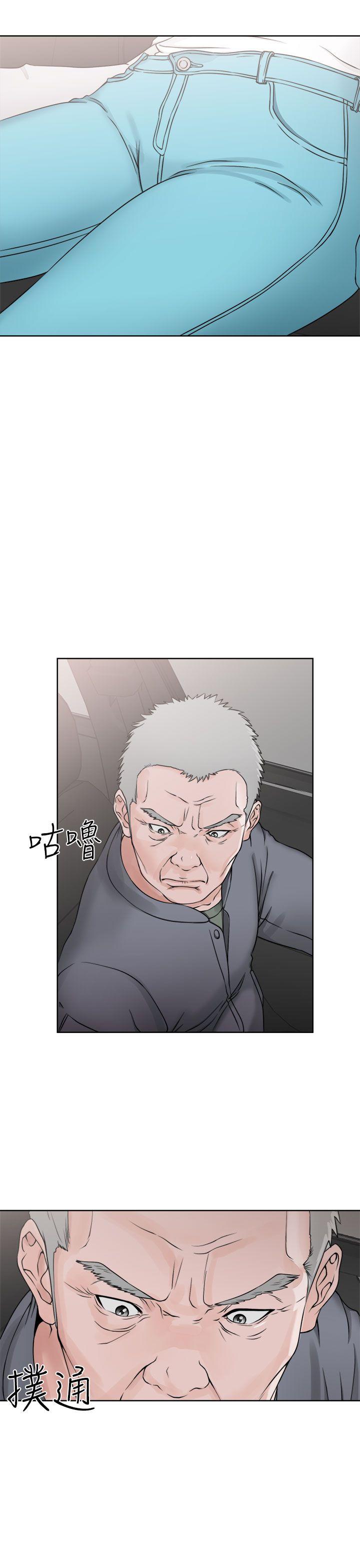 解禁:初始的快感 第24話 第3页