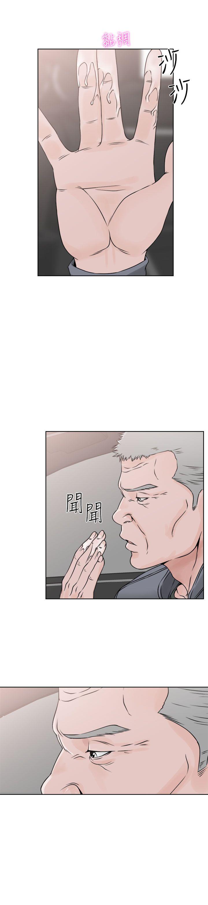 解禁:初始的快感 第24話 第23页