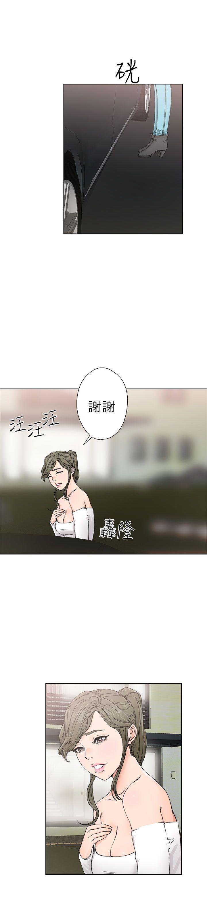 解禁:初始的快感 第24話 第27页