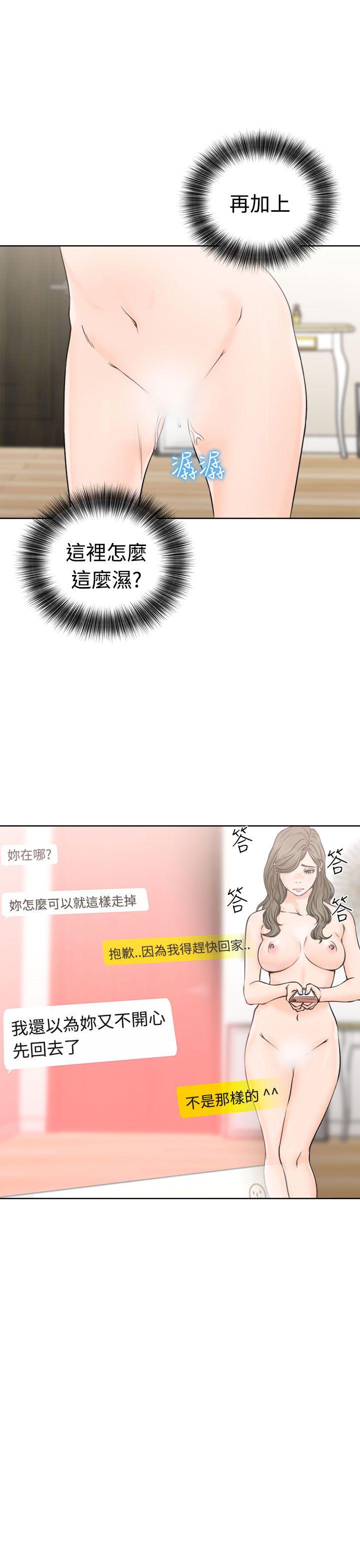 解禁:初始的快感 第24話 第35页