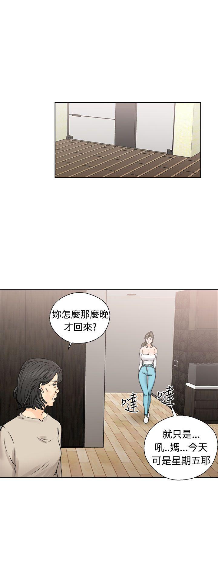 解禁:初始的快感 第24話 第30页