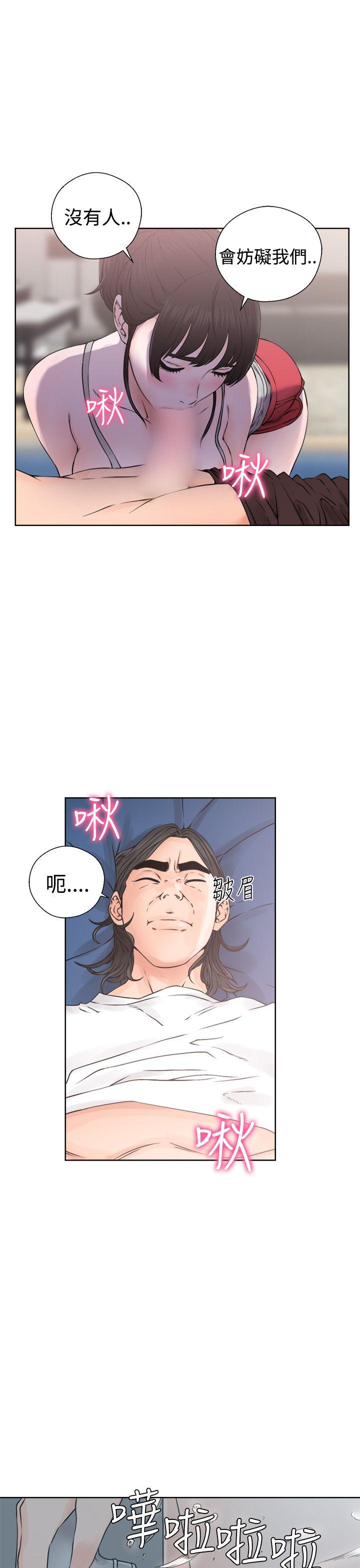 解禁:初始的快感 第25話 第21页