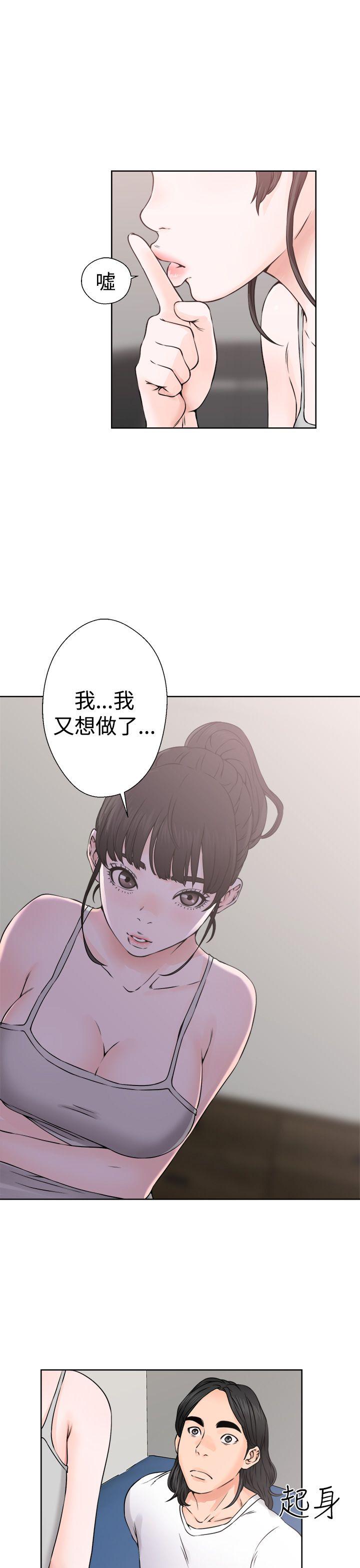 解禁:初始的快感 第25話 第17页