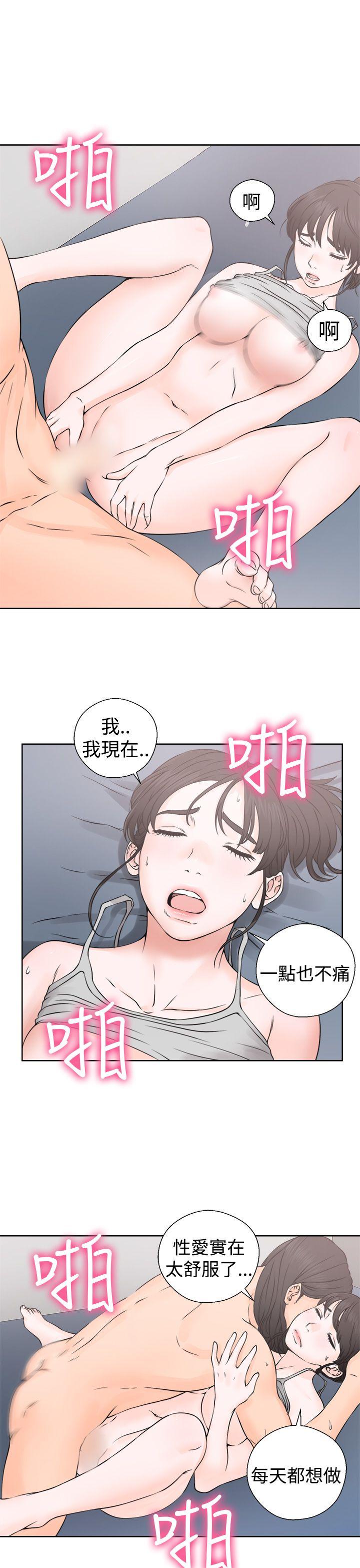 解禁:初始的快感 第25話 第27页