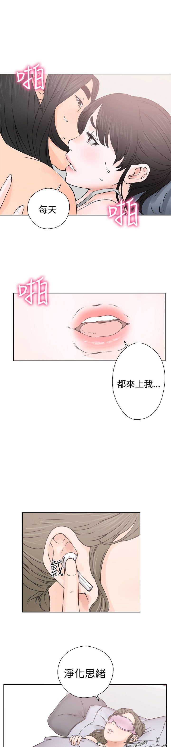 解禁:初始的快感 第25話 第29页