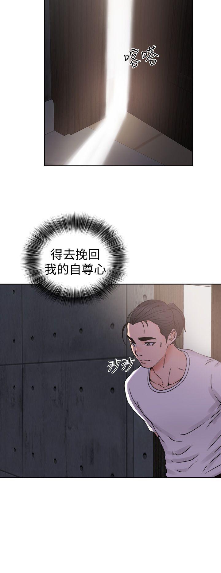 解禁:初始的快感 第25話 第36页