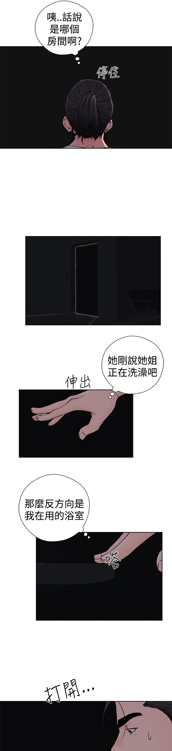 解禁:初始的快感 第25話 第37页