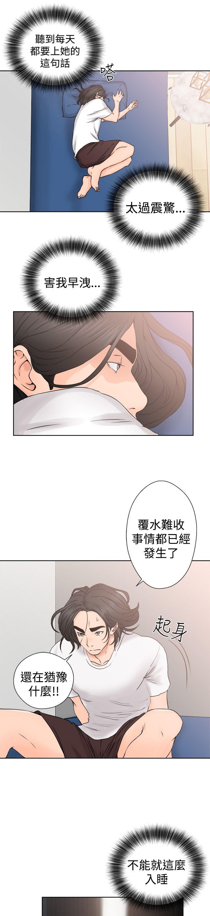 解禁:初始的快感 第25話 第35页