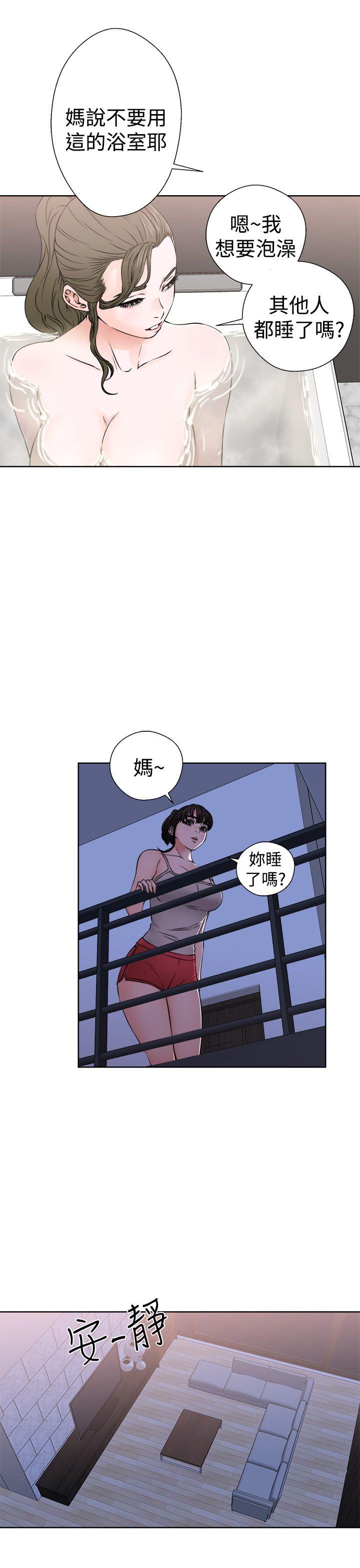 解禁:初始的快感 第25話 第5页