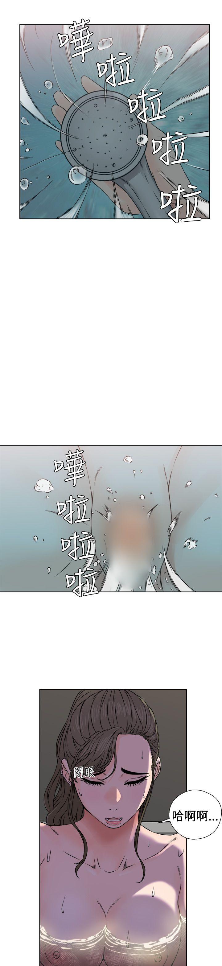 解禁:初始的快感 第25話 第9页