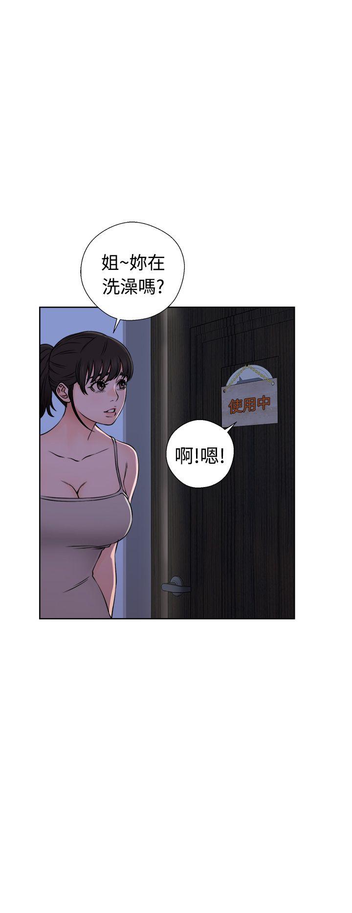解禁:初始的快感 第25話 第4页