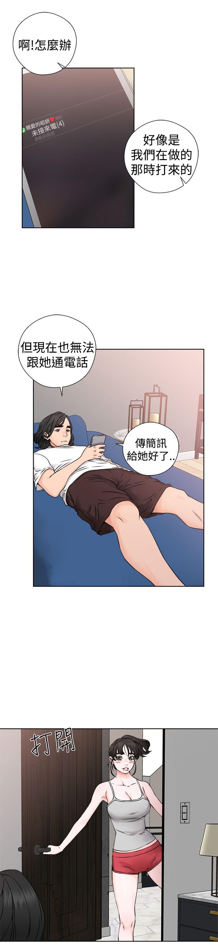 解禁:初始的快感 第25話 第15页