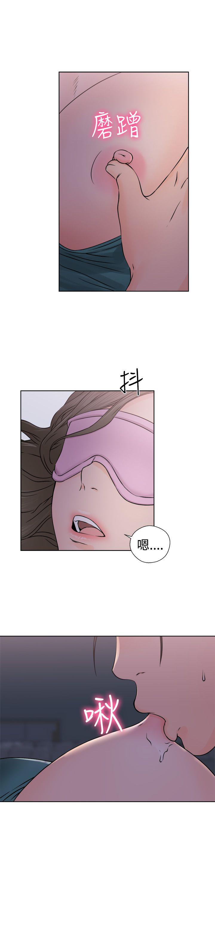 解禁:初始的快感 第26話 第11页