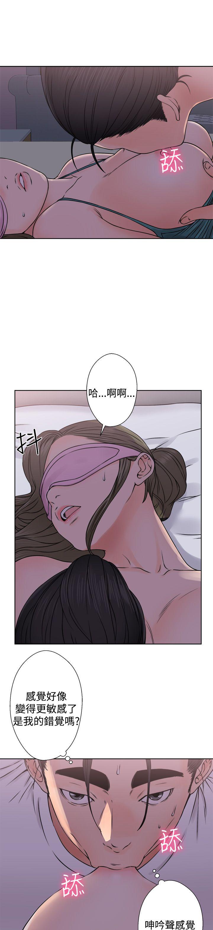 解禁:初始的快感 第26話 第13页