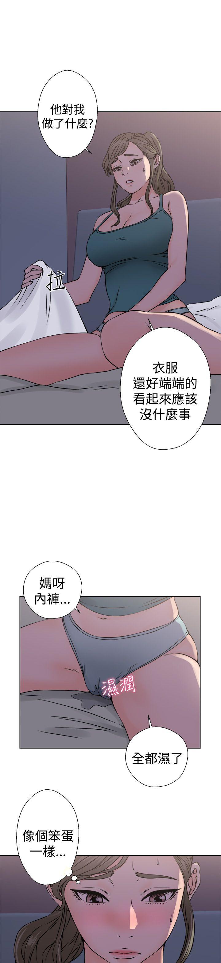 解禁:初始的快感 第26話 第29页
