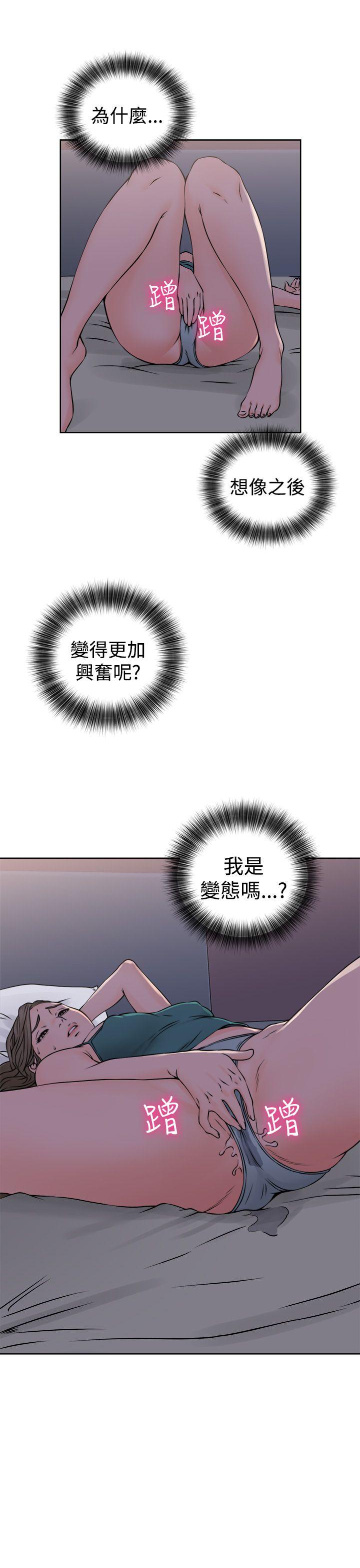 解禁:初始的快感 第26話 第31页