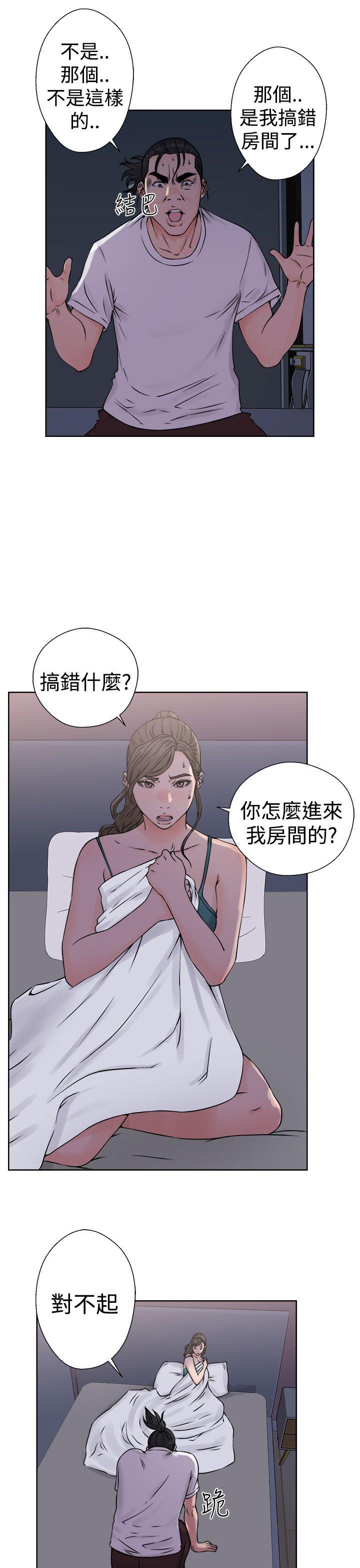 解禁:初始的快感 第26話 第25页