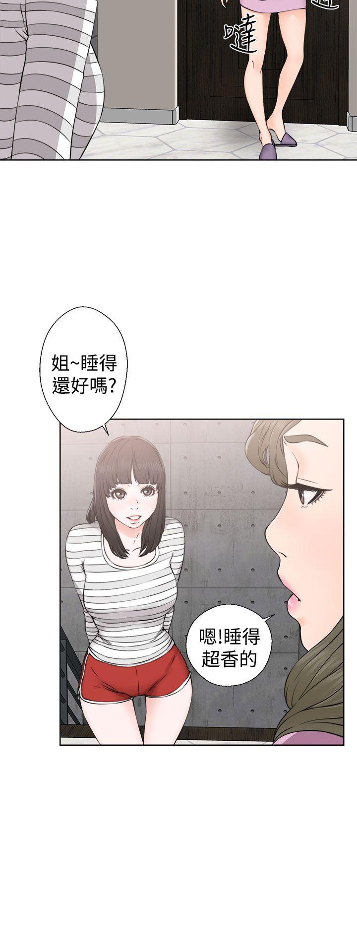解禁:初始的快感 第27話 第2页