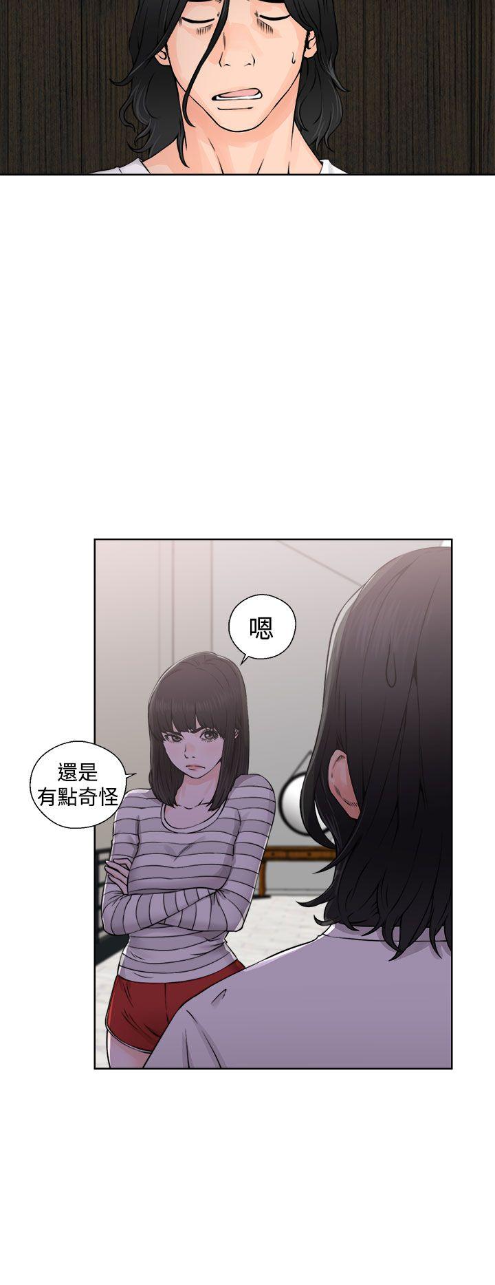解禁:初始的快感 第27話 第8页