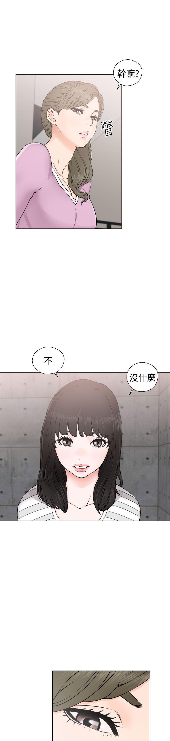 解禁:初始的快感 第27話 第3页