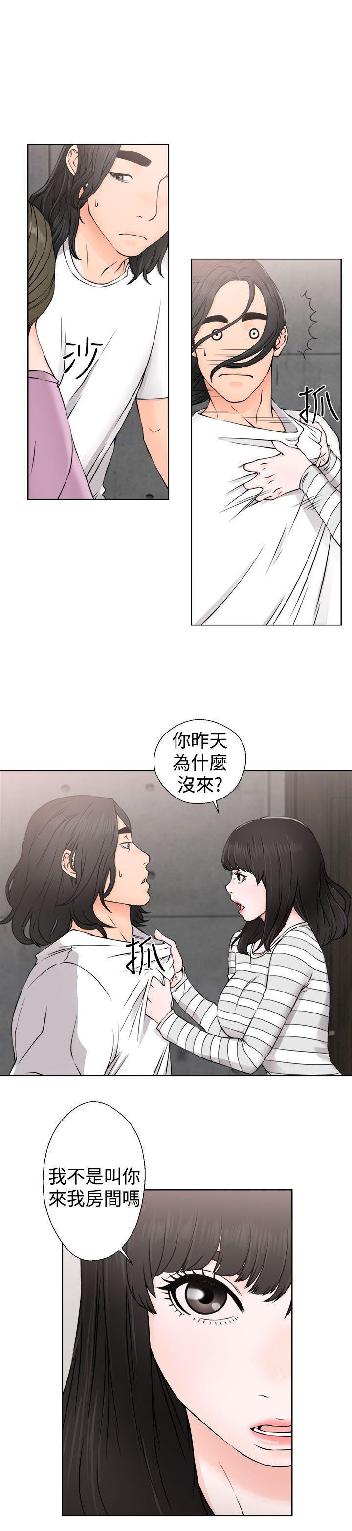 解禁:初始的快感 第27話 第5页