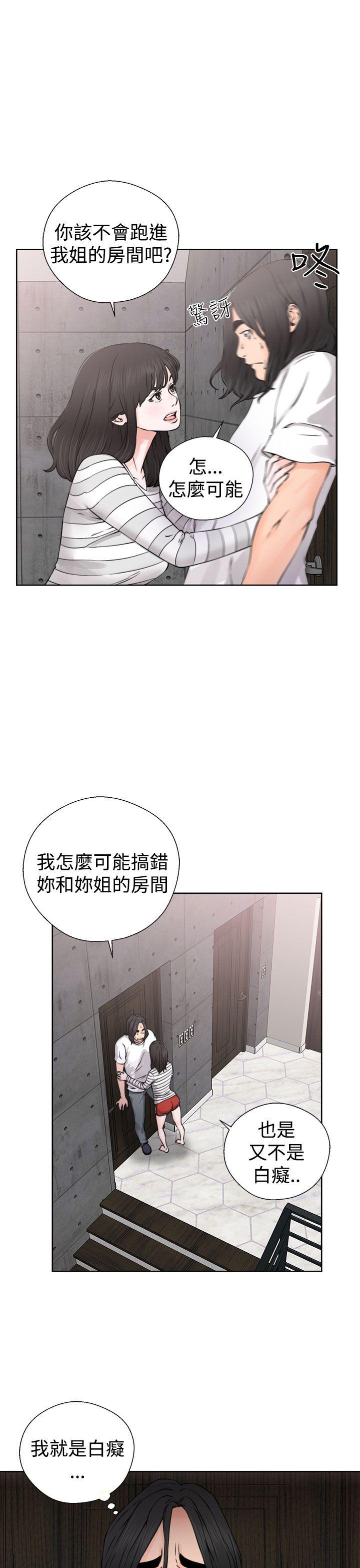 解禁:初始的快感 第27話 第7页