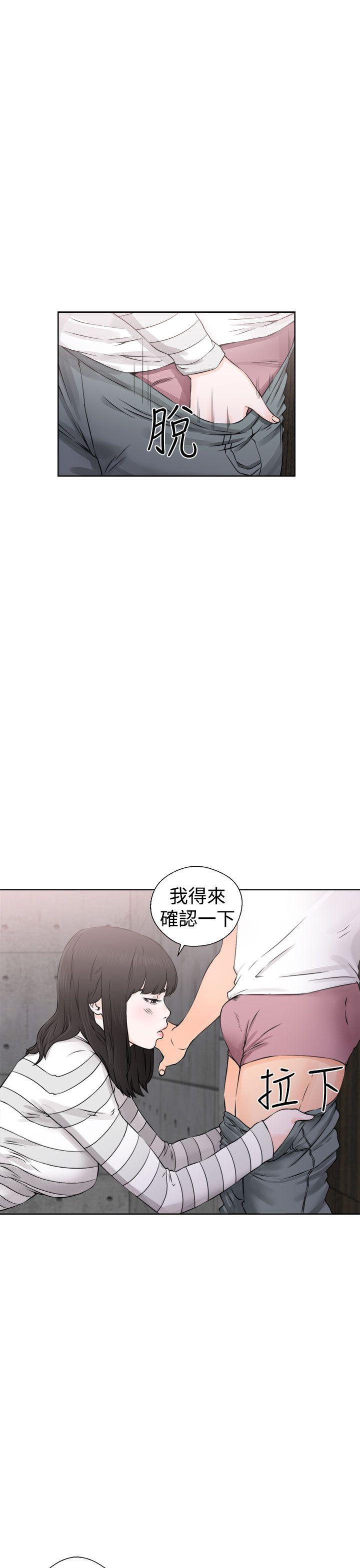 解禁:初始的快感 第27話 第9页