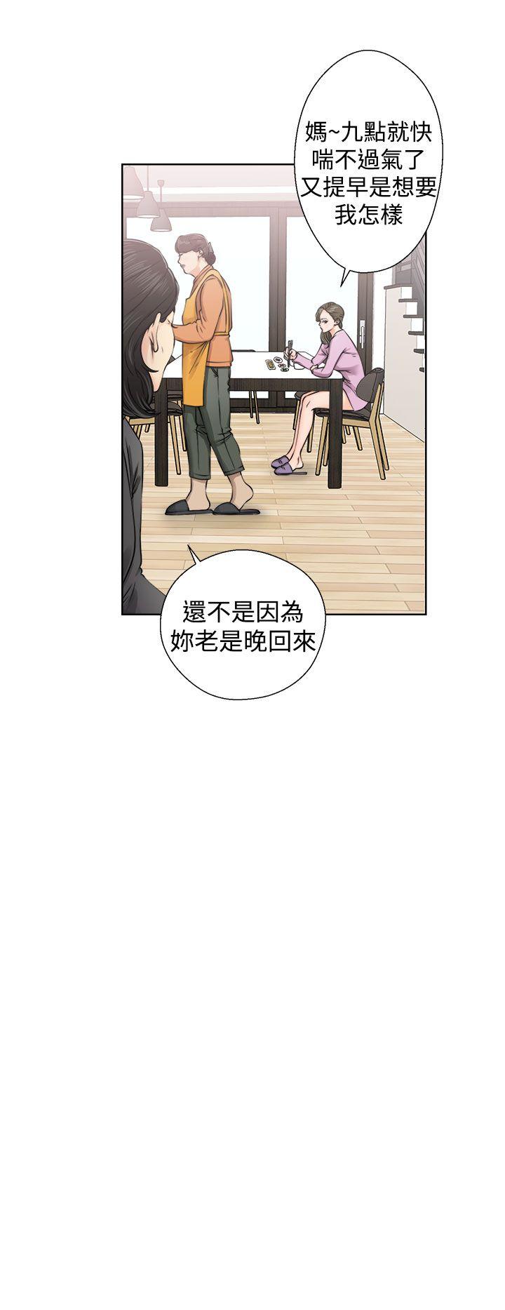 解禁:初始的快感 第27話 第16页