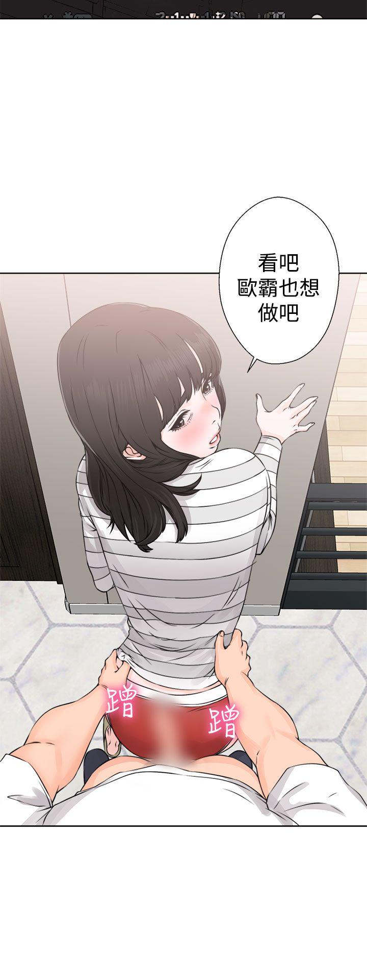 解禁:初始的快感 第27話 第22页