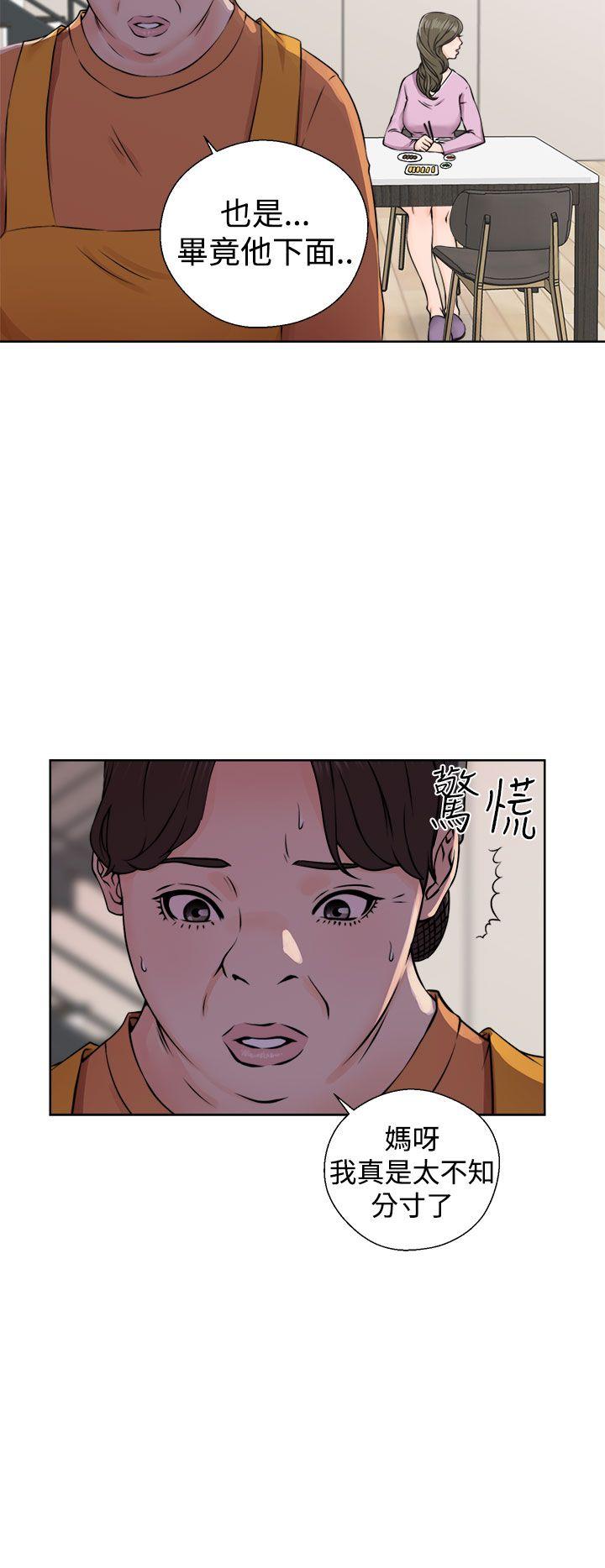 解禁:初始的快感 第27話 第18页