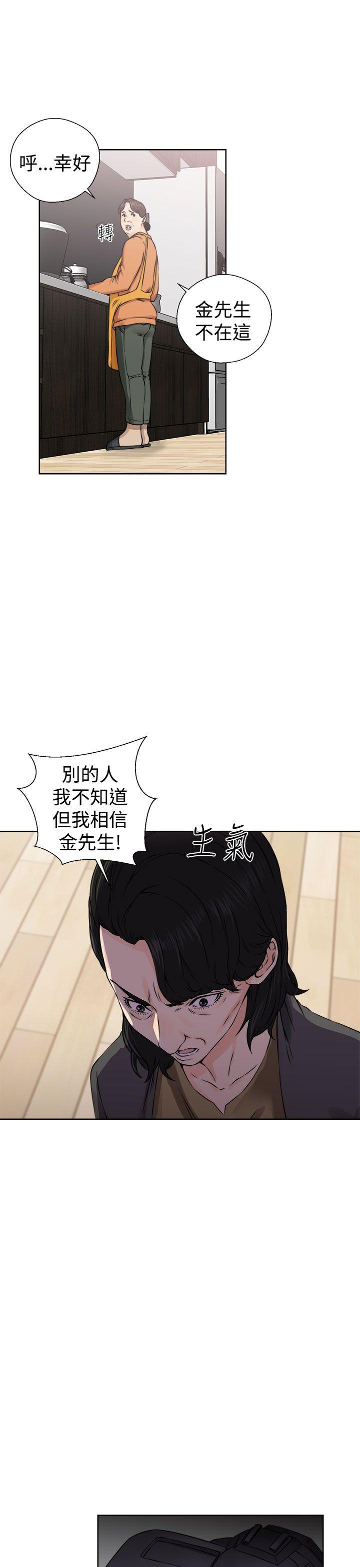 解禁:初始的快感 第27話 第19页