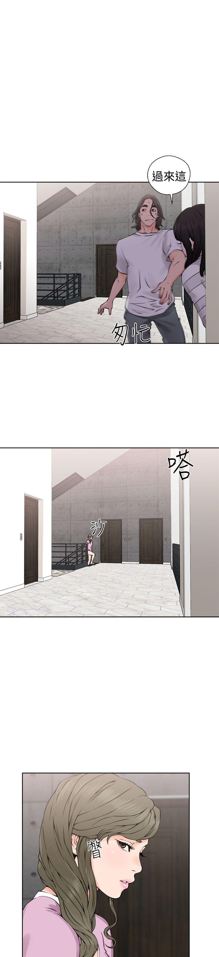 解禁:初始的快感 第27話 第29页