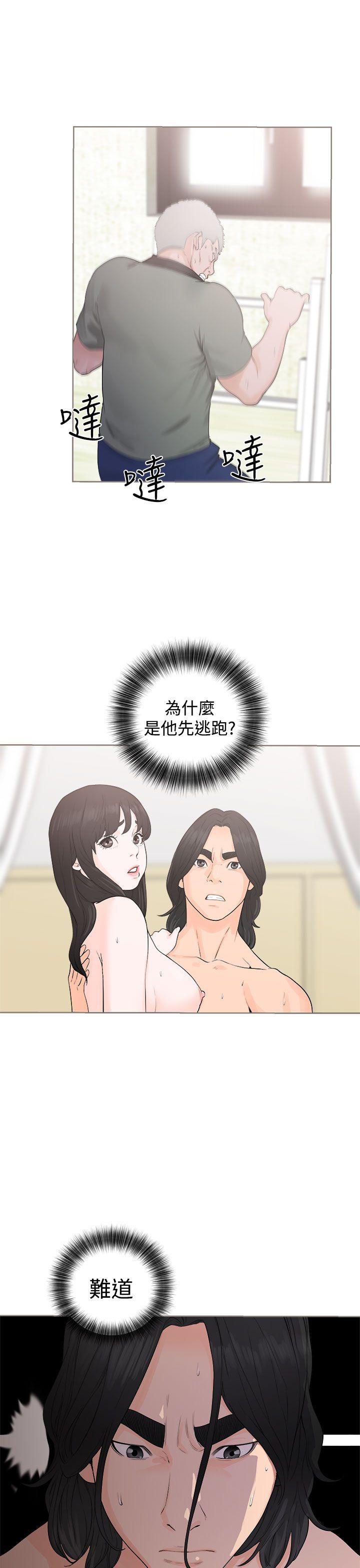 解禁:初始的快感 第28話 第3页