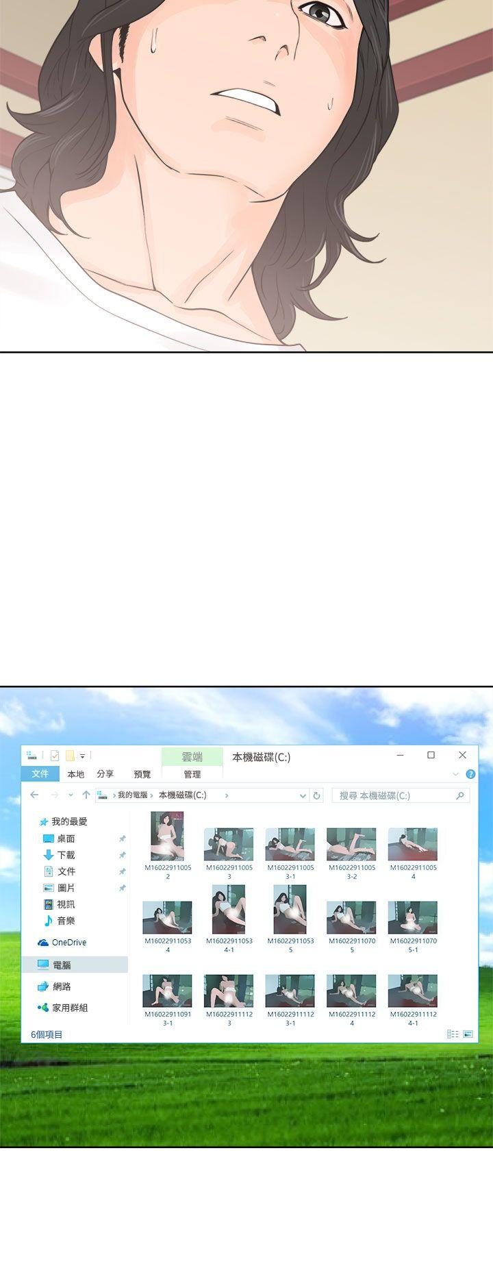 解禁:初始的快感 第28話 第10页