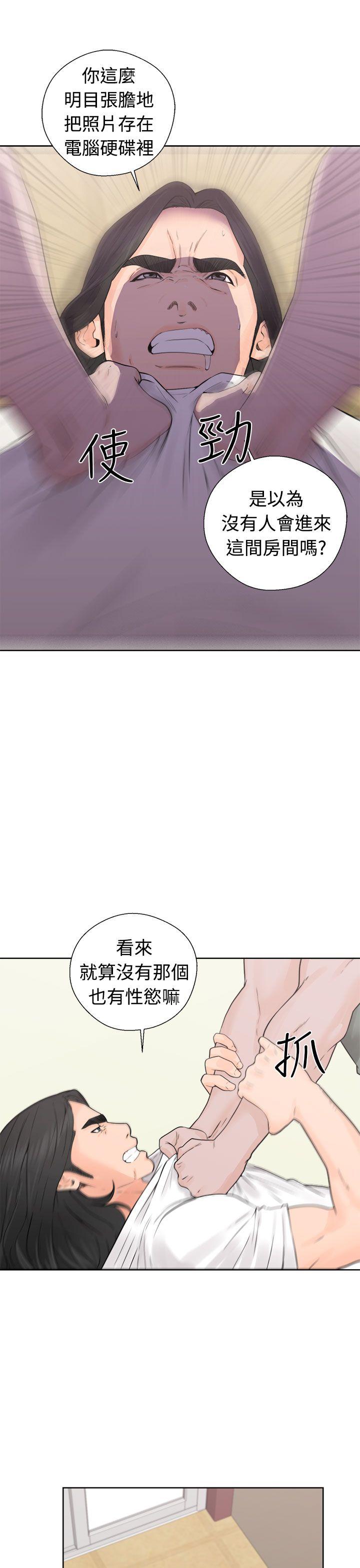 解禁:初始的快感 第28話 第21页