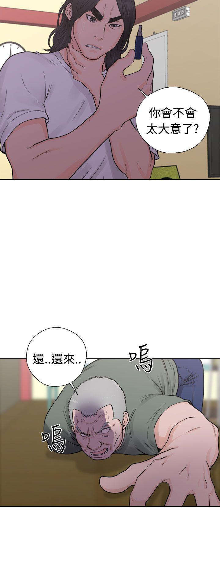 解禁:初始的快感 第28話 第26页